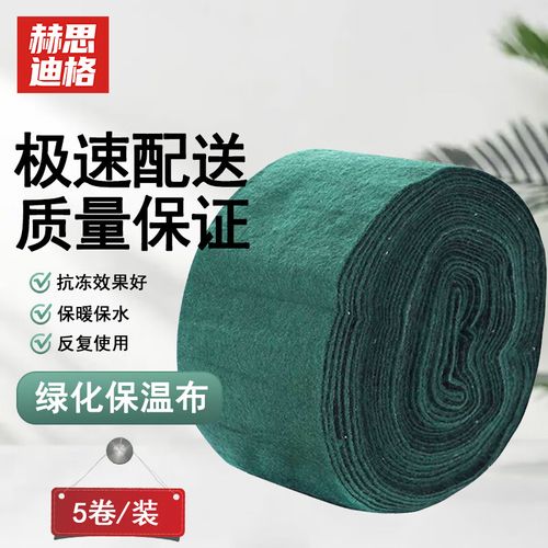 赫思迪格 绿化保温布 树木保湿防寒包裹树布 单层长15m*宽12cm