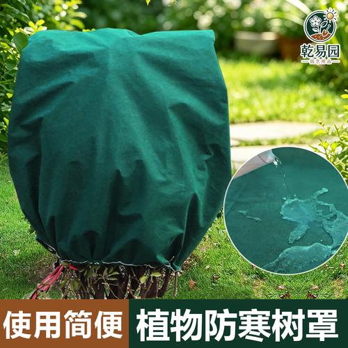 树木防寒防冻罩裹树布植物冬季保温保湿棉布缠树带绿化养护防寒布